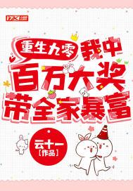 重生90后我家成了豪门