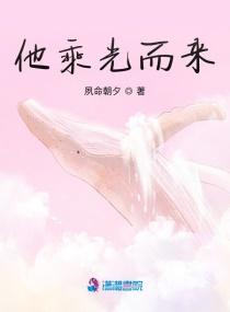 因光而来