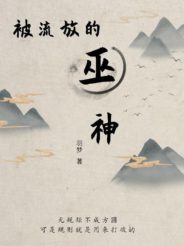 遭到流放