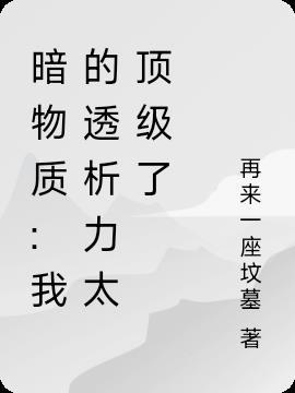 暗物质最新