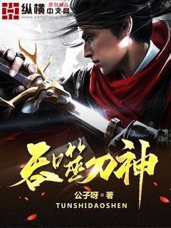 吞噬神域百科