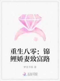 重生八零锦鲤福妻赚钱钱