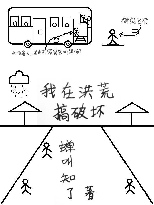 我在洪荒创造玄幻世界