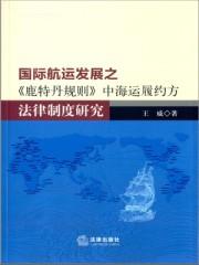 鹿特丹港口现状