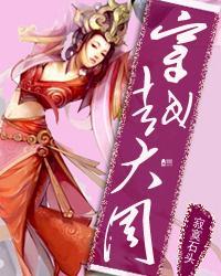 穿越大周武唐风流笔趣阁