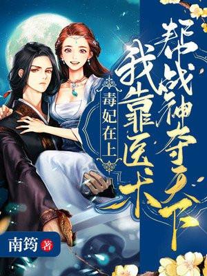 王爷靠边阅读器