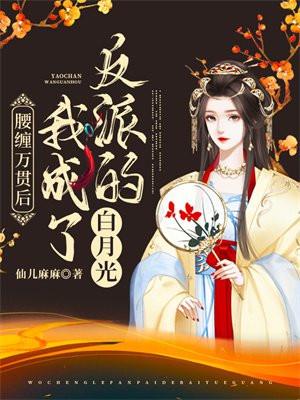 腰腰缠万贯是什么意思