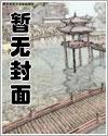 二哈在狼群里疯狂造谣广播剧