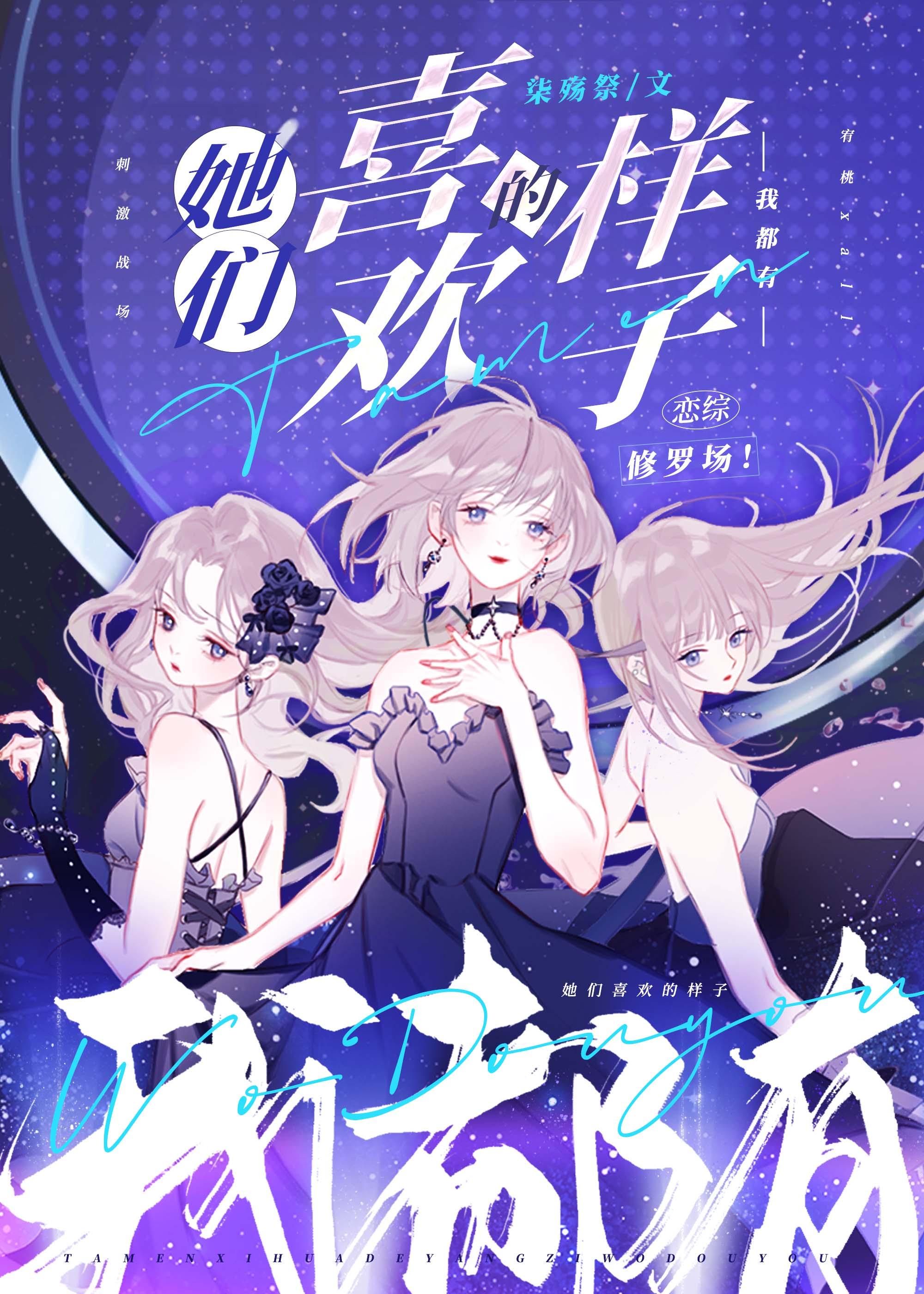 他们都喜欢我