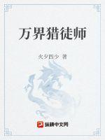 万界猎杀者系统