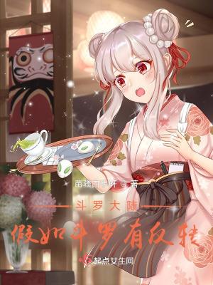 假如斗罗大陆里的人有段位