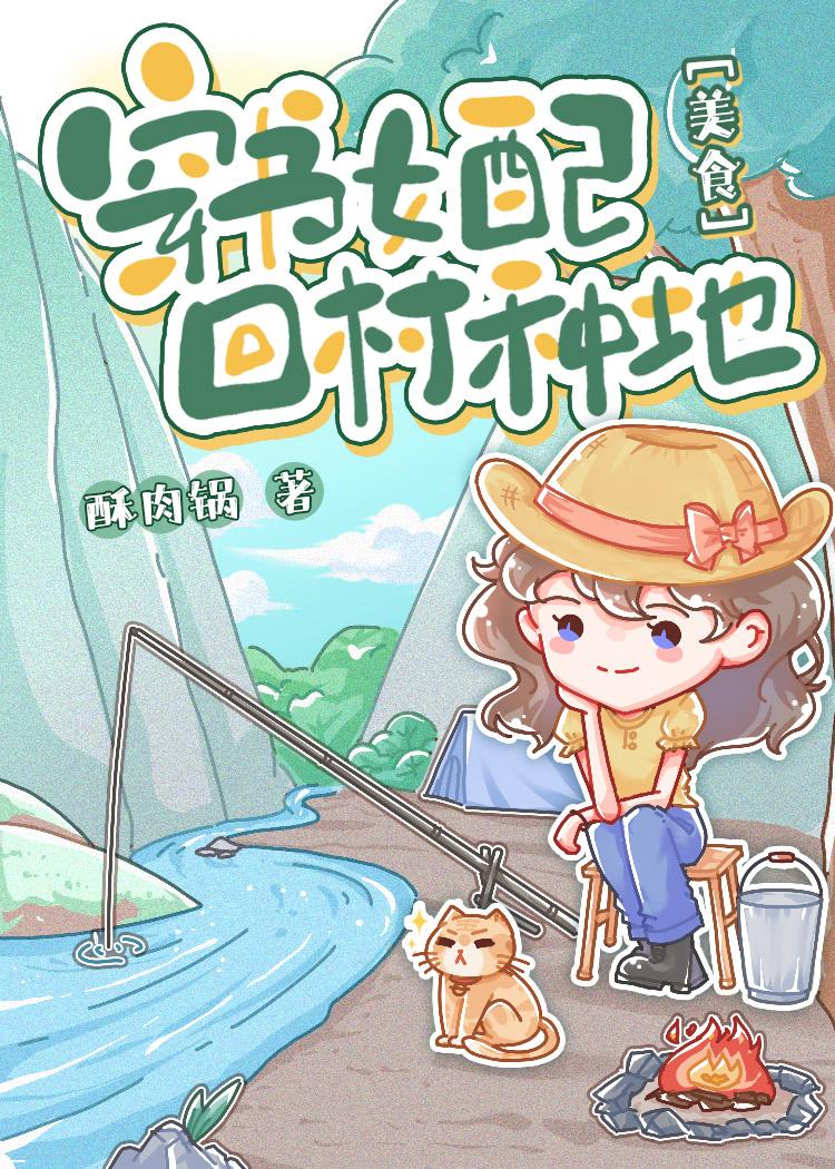 穿书女配只想回家的