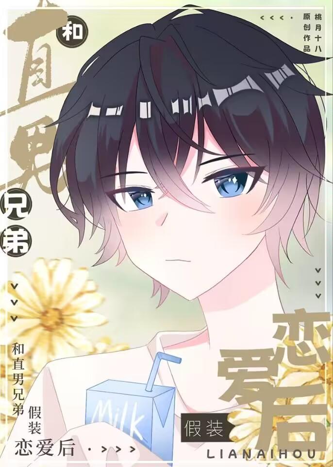 和直男谈恋爱有什么好处
