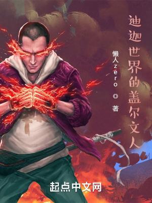 迪迦奥特曼里面的盖迪