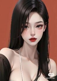 综影视普女的黄油世界(np)最新章