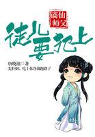 谪仙是什么意思啊