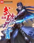 武破九霄推到顺序
