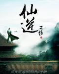 仙逆125集