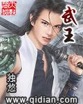 武王白鱼跳龙舟是什么意思