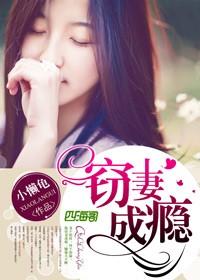 首席爱妻命中注定一顾倾城