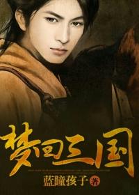 梦回三国虾仁饭