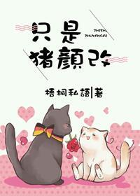 仅是朱颜改