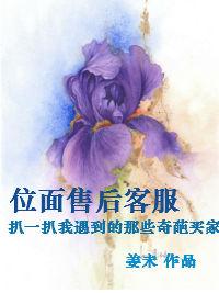 位面客商by浪花点点