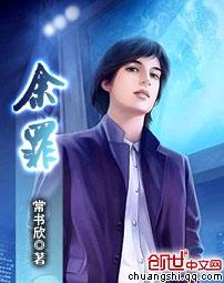 余罪第三季在线观看完整版免费高清版
