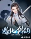 造化仙帝全文免费阅读