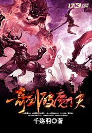 奇剑破魔诀电影免费