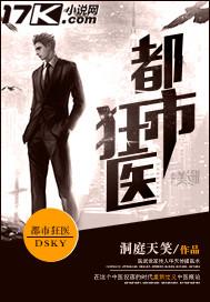 都市狂医短剧1-100集免费观看