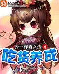 吃货训练营