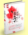 奉子成婚吗