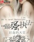 最强执政官杀敌