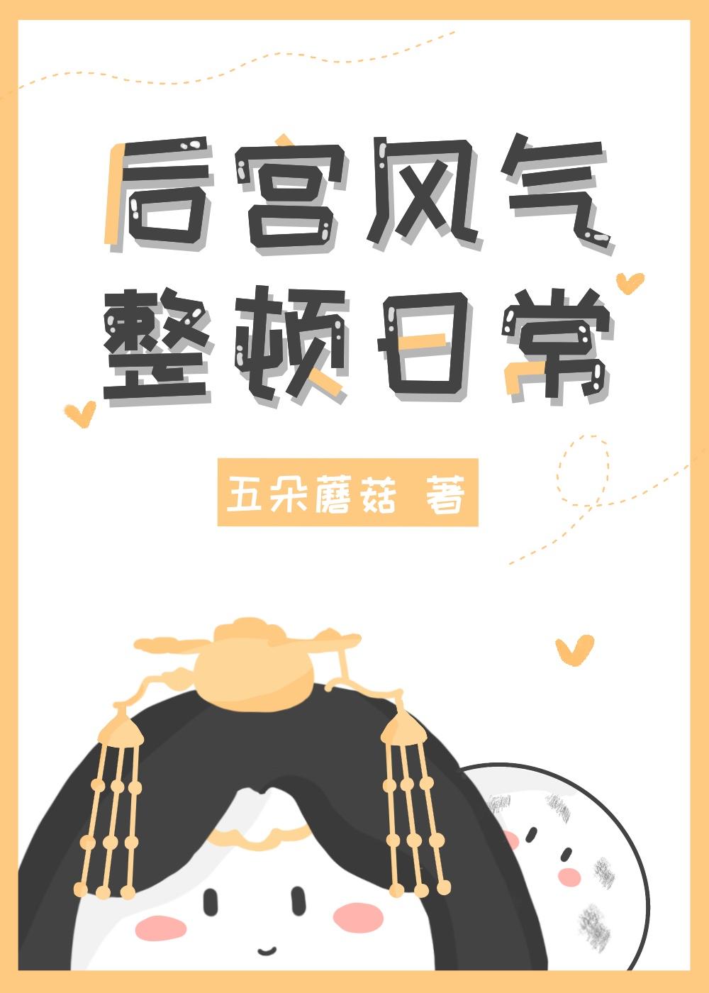 后宫风韵电视剧