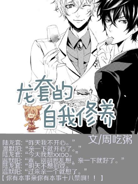 龙套的自我修养全文阅读