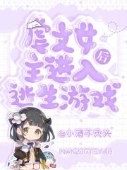 女主逃生游戏