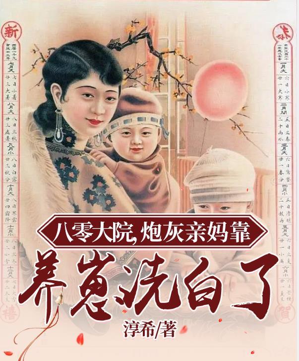 八零炮灰大翻身记