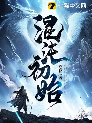混沌初始免费