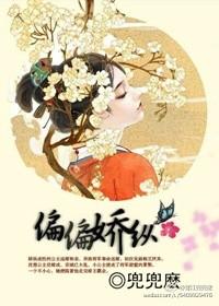 大伯哥的心尖宠金谷