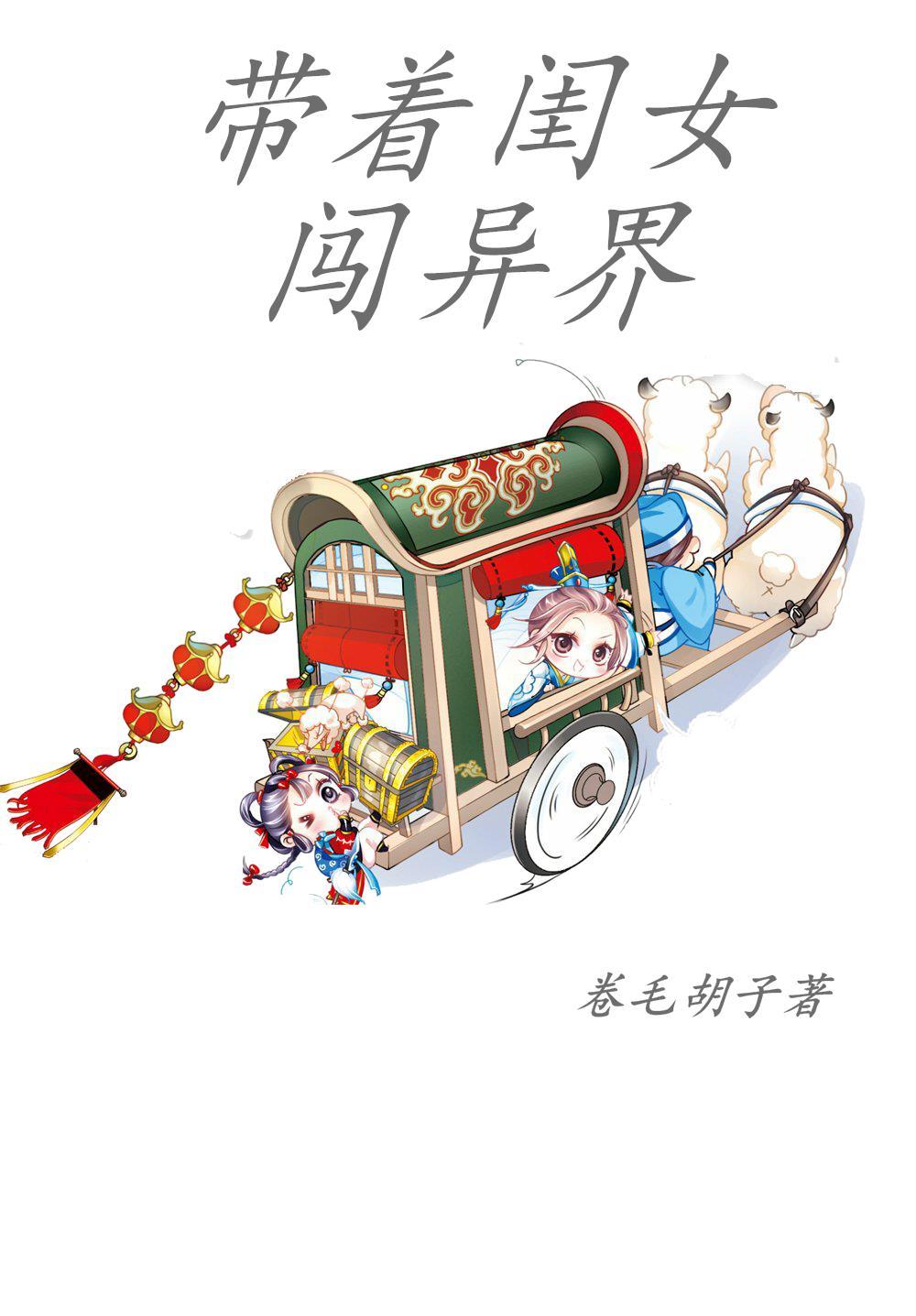 带着女儿闯末世免费阅读