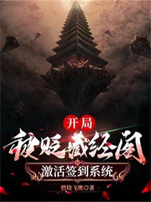 激活签到系统短剧