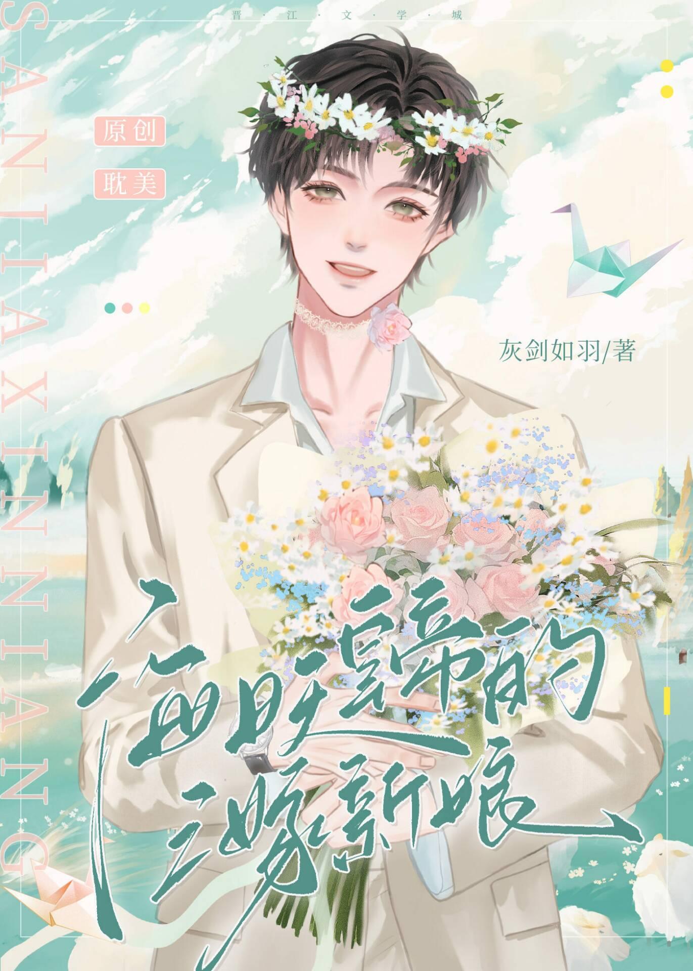 海妖第三季