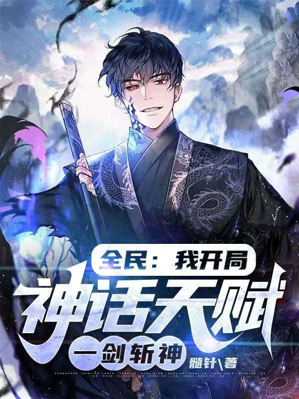 开局获得龙神传承