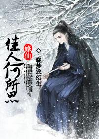反派好像暗恋我 晓梦致幻生