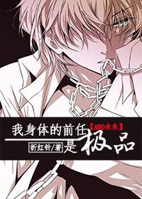 我的身体和人生