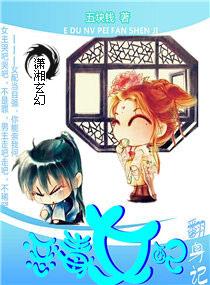 恶毒女配翻身记大结局