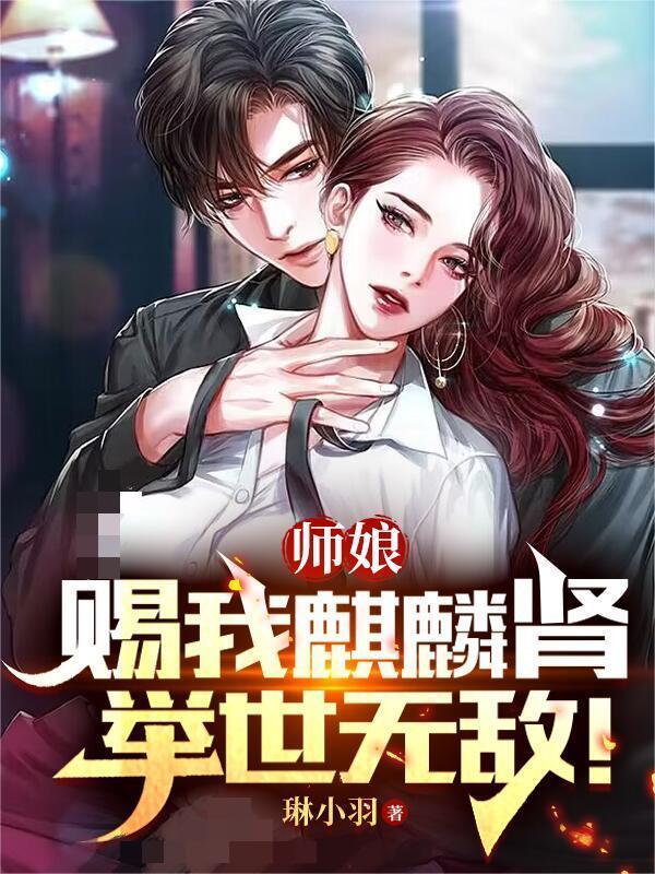 好徒儿你就饶了我吧