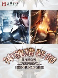 猎魂觉醒神器怎么获得