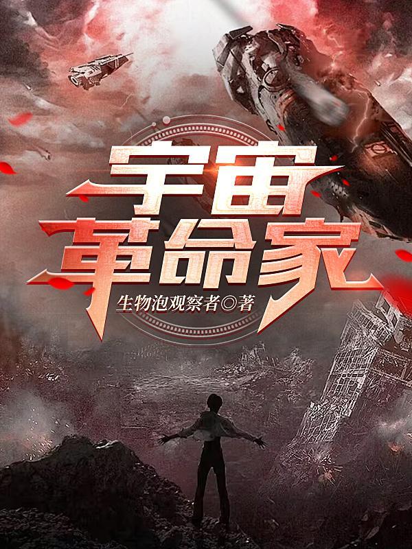宇宙创造者